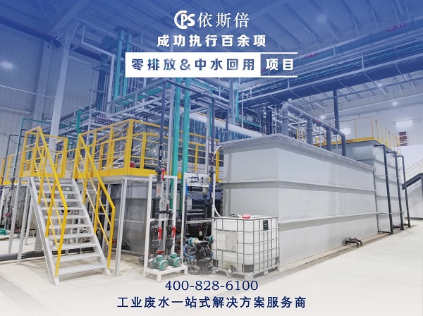 重金屬廢水如何處理
