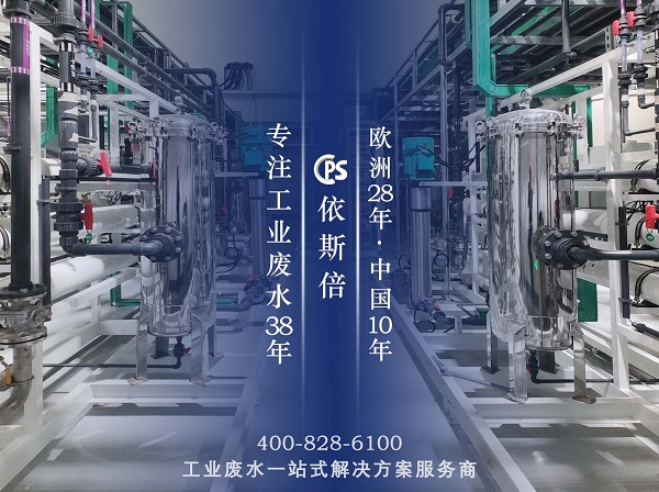 污水零排放工藝：實(shí)現(xiàn)水資源高效利用的解決方案