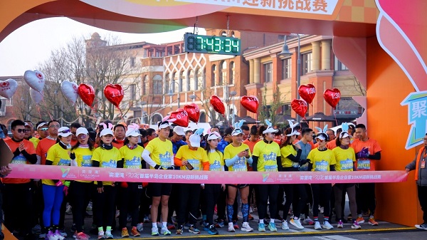 依斯倍環(huán)保參加2024年首屆半島企業(yè)家10KM迎新挑戰(zhàn)賽，展示企業(yè)風(fēng)采