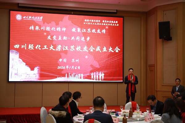 江蘇校友會(huì)成立大會(huì)暨校企合作簽約授牌儀式在蘇州舉行，依斯倍再添“實(shí)踐教學(xué)基地”牌匾