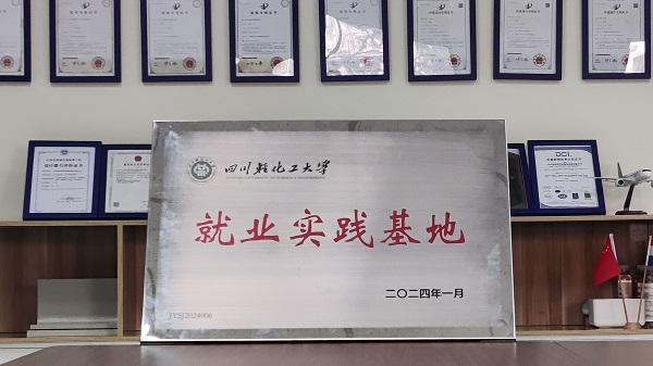 江蘇校友會(huì)成立大會(huì)暨校企合作簽約授牌儀式在蘇州舉行，依斯倍再添“實(shí)踐教學(xué)基地”牌匾