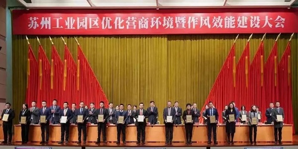 依斯倍環(huán)保榮獲蘇州工業(yè)園區(qū)2023年度經(jīng)濟(jì)貢獻(xiàn)突出獎