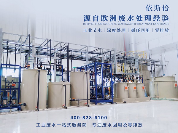 化工廢水循環(huán)回用處理技術(shù)