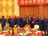 2015依斯倍年會