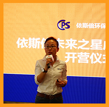 第一屆依斯倍環(huán)保未來之星成長(zhǎng)訓(xùn)練營(yíng)