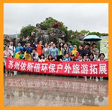 2019依斯倍無錫靈山拈花灣旅游活動