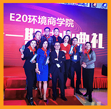 依斯倍環(huán)保董事長常英女士榮獲E20環(huán)境商學院首屆創(chuàng)新人物大獎