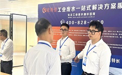 依斯倍亮相2023年中國(guó)表面工程行業(yè)發(fā)展大會(huì)，為客戶帶來(lái)最新工業(yè)廢水零排放技術(shù)