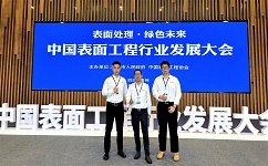 依斯倍亮相2023年中國(guó)表面工程行業(yè)發(fā)展大會(huì)，共同探索表面工程行業(yè)新趨勢(shì)