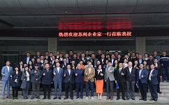 依斯倍攜手重慶工商大學開啟依斯倍班，探索產教融合新模式