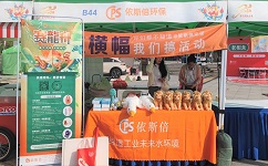金雞湖端午龍舟賽圓滿落幕，依斯倍環(huán)保精彩亮相