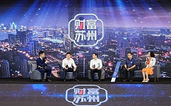 依斯倍環(huán)保出席“金企聯(lián)沙龍”暨金融生態(tài)賦能“人到蘇州必有為”專題活動(dòng)