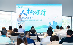 依斯倍環(huán)保出席園區(qū)人才會客廳活動，共話“雙碳”與綠色發(fā)展