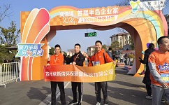 依斯倍環(huán)保參加2024年首屆半島企業(yè)家10KM迎新挑戰(zhàn)賽，展示企業(yè)風(fēng)采