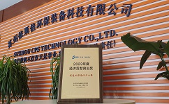 依斯倍環(huán)保榮獲蘇州工業(yè)園區(qū)2023年度經(jīng)濟貢獻突出獎